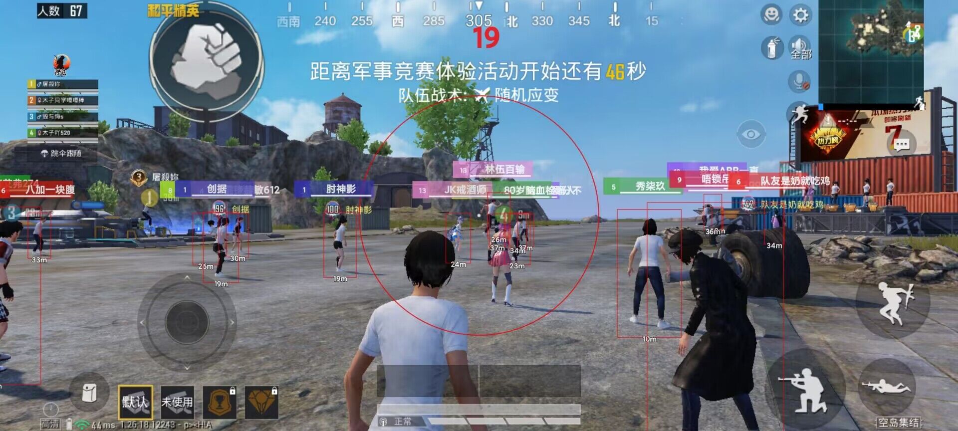 和平精英挂免费 - 稳定运行不卡封版本推荐