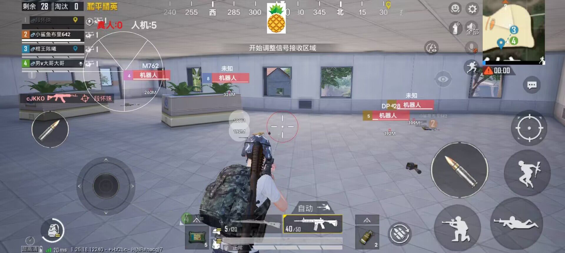 和平精英外挂直装 - 免验证一键启用科技挂