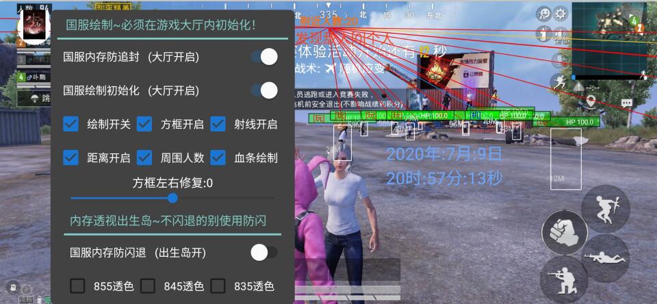 和平精英辅助器免费开挂 - 轻松上手多功能合集