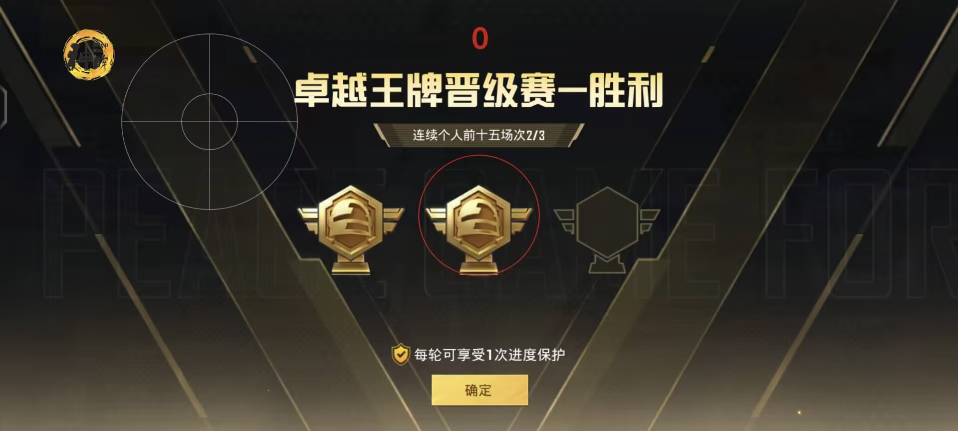 和平精英直装 - 一键开挂免root不闪退