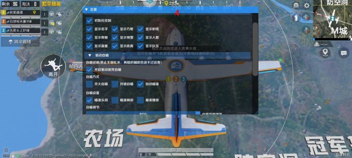 和平精英美化包永久免费版 - 全角色全枪械高清升级