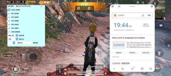 和平精英外挂直装 - 免验证一键启用科技挂