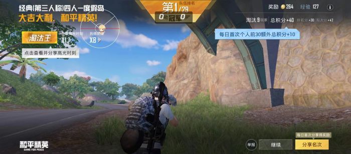 和平精英免费挂 锁头 透视网站 - 无需卡密在线体验